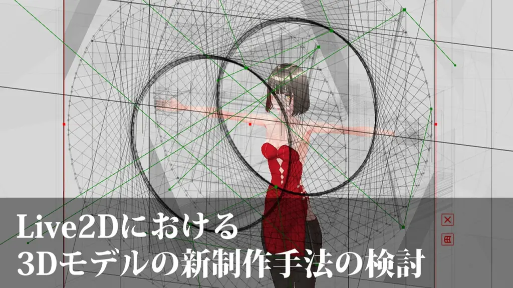 第12回 Live2D Creative Awards 受賞者発表のお知らせ 画像 3