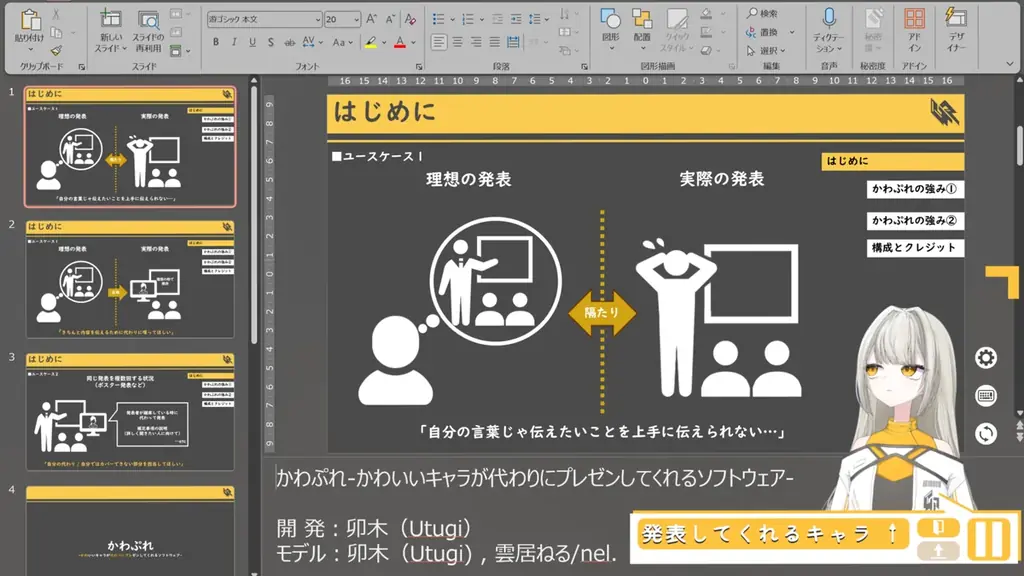 第12回 Live2D Creative Awards 受賞者発表のお知らせ 画像 6