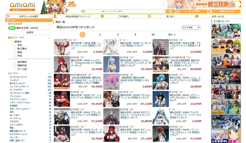 人気スマホゲーム『勝利の女神：NIKKE』より、「シンデレラ」がフィギュアで登場。あみあみにて予約受付中。 画像 16