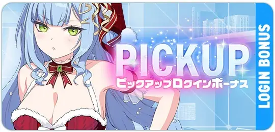 マブラヴ最新作『マブラヴ ガールズガーデン』公式Discordにてクリスマスアドベントカレンダーキャンペーン開催中！新衣装の新SSR「綺羅クララ」も登場！ 画像 5