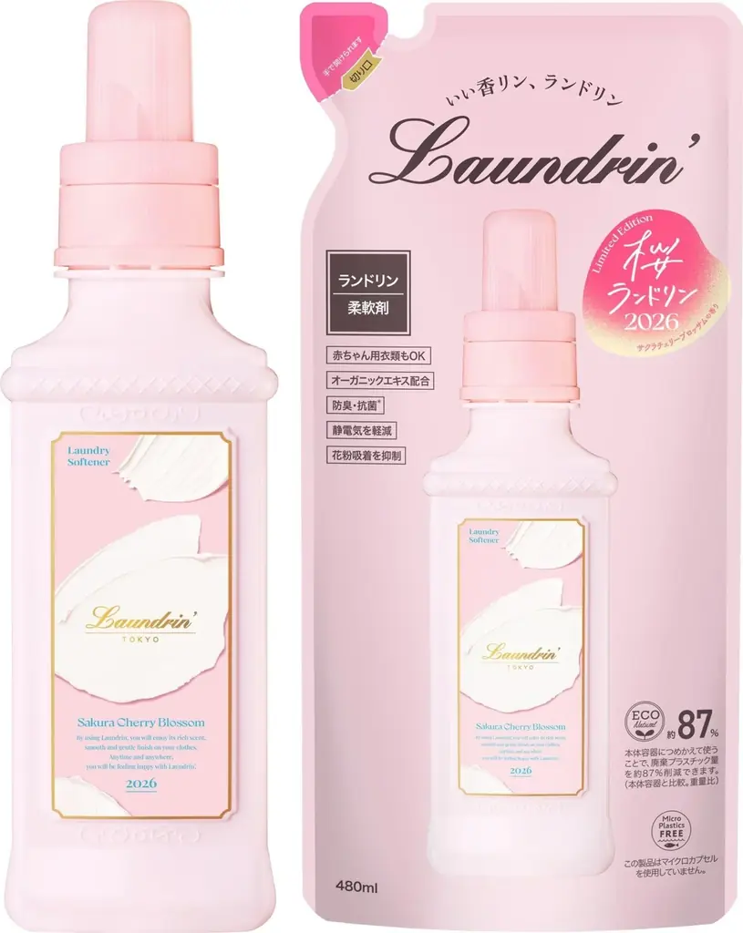 桜の陰影が織りなす、優雅な春の限定フレグランス 「ランドリン SAKURA 2026」発売　フレグランスジェルが新登場 画像 8