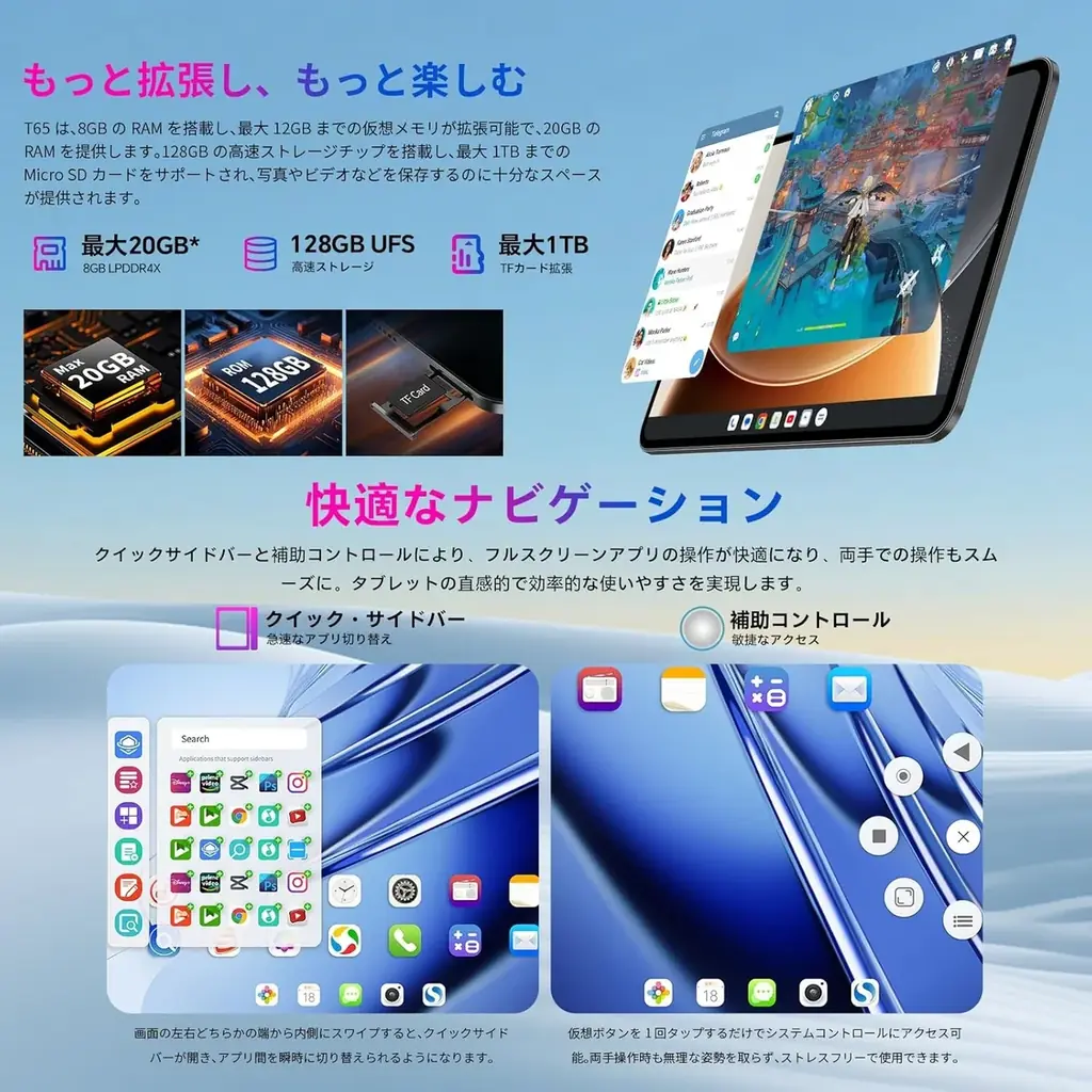 【21762円ゲット】人気タブレット『Teclast T65』をクリスマス期間限定にお得に購入可能！Amazonセール開催(12/16から12/19まで) 画像 6