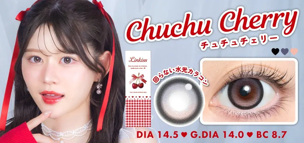 りんかプロデュースカラコン「Linkiss(リンキス)」新登場！回らない水光カラコンを含む全4色をラインナップ♡ 画像 4