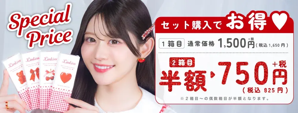 りんかプロデュースカラコン「Linkiss(リンキス)」新登場！回らない水光カラコンを含む全4色をラインナップ♡ 画像 9