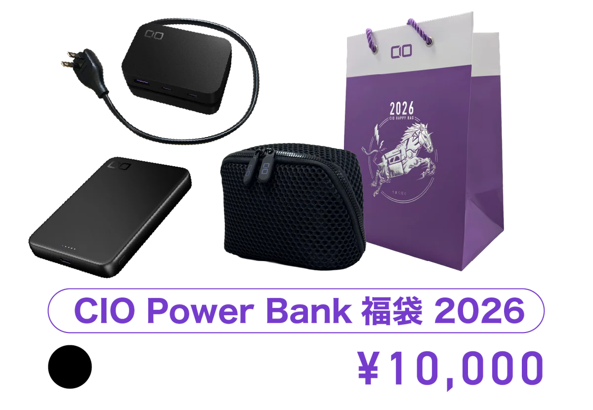 【株式会社CIO】最大47%OFF！CIOの人気製品を厳選！「CIO 人気ガジェットが選べる福袋2026」を販売開始！限定パープルカラーも！ 画像 9