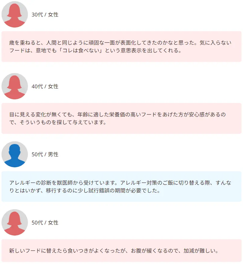 【350人調査】ドッグフード切り替え、実施率は衝撃の●割！愛犬の「マンネリ」を打破する飼い主が急増中 画像 11