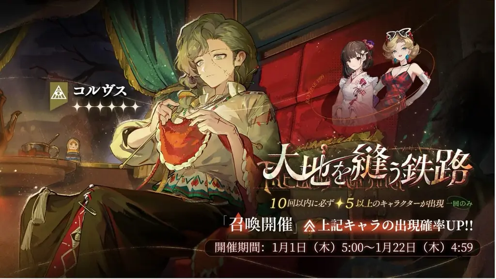 『リバース：1999』ルブシカ(CV:黒沢ともよ)登場のVer3.1開幕―14連分の召喚アイテム＆限定コスチュームを無料で獲得 画像 4