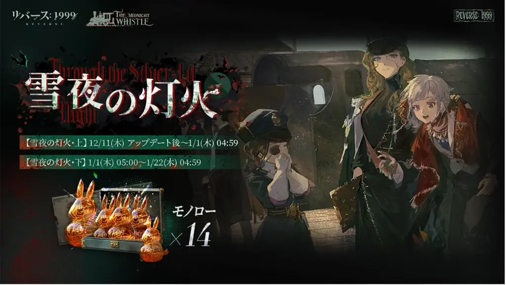 『リバース：1999』ルブシカ(CV:黒沢ともよ)登場のVer3.1開幕―14連分の召喚アイテム＆限定コスチュームを無料で獲得 画像 6