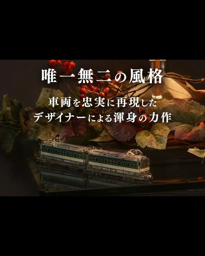 【鉄オタ86％が手元に残したいと回答】引退した「ドクターイエローT4編成」間近の「500系」をインテアリアになる煌めく「鉄道模型」で永久保存！ママ鉄アイドル豊岡真澄さんとのコラボ配信で先行予約販売開始 画像 14