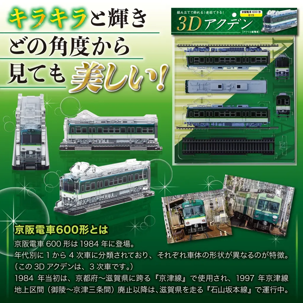 【鉄オタ86％が手元に残したいと回答】引退した「ドクターイエローT4編成」間近の「500系」をインテアリアになる煌めく「鉄道模型」で永久保存！ママ鉄アイドル豊岡真澄さんとのコラボ配信で先行予約販売開始 画像 23