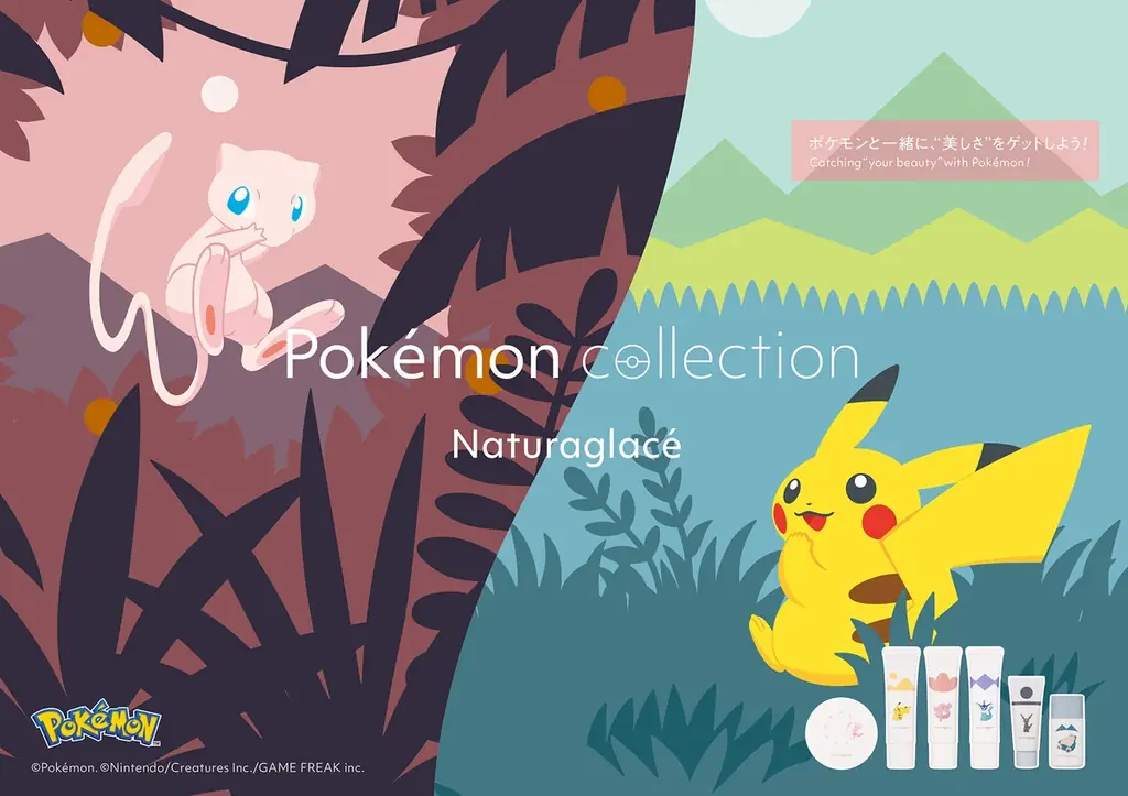 2月18日発売｜ナチュラグラッセ×ポケモン限定コレクション