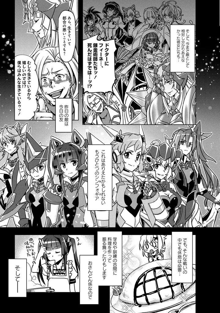 ★【未使用】戦姫完食シンフォギア～調めし～ 大輪花火アクリルカード ☆【未使用】戦姫完食シンフォギア～調めし～ 大輪花火アクリルカード