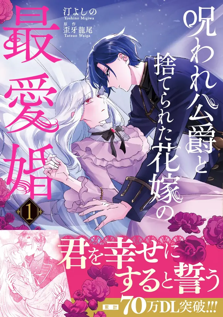 異世界ファンタジーレーベル「comicスピラ」より人気タイトルの紙コミックスが本日、12月17日（水）発売！紙でも電子でも豪華フェアを開催中！ 画像 2