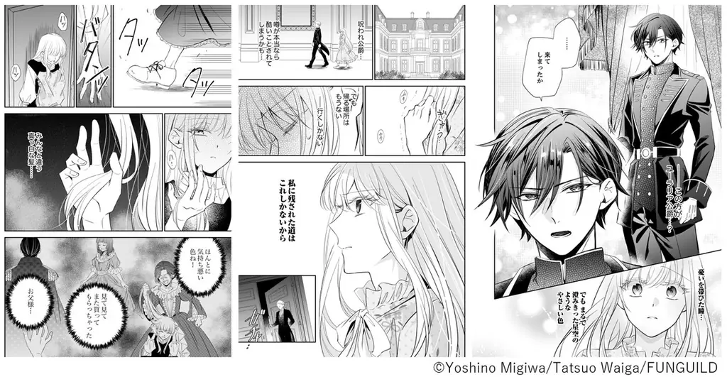 異世界ファンタジーレーベル「comicスピラ」より人気タイトルの紙コミックスが本日、12月17日（水）発売！紙でも電子でも豪華フェアを開催中！ 画像 3