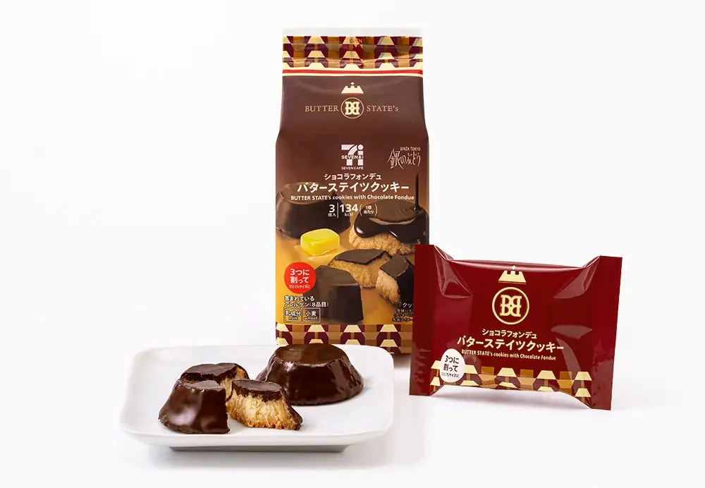【最新作】累計1,470万個販売した話題の『バターステイツクッキー』が冬限定ショコラフォンデュに。全国のセブンーイレブン・イトーヨーカドー他で販売スタート 画像 4