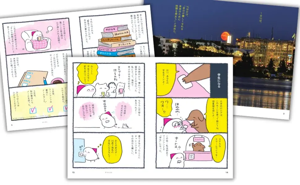 【シリーズ累計15万部】待望の第5弾‼フィンランド移住3年目の新たな挑戦を綴る『北欧こじらせ日記 決意の３年目編』12月18日発売 画像 2