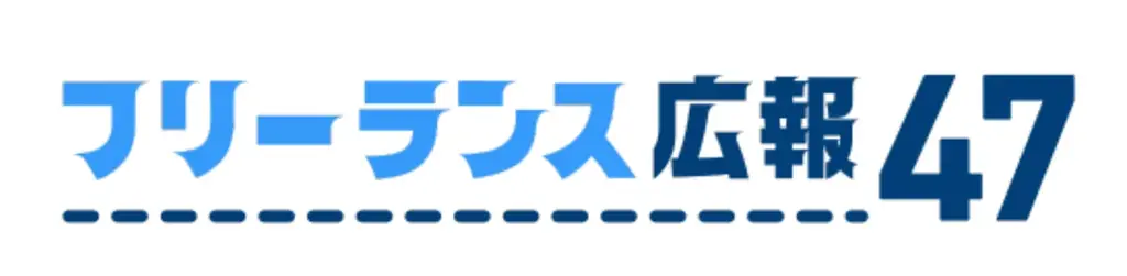 全国200名超が集うフリーランス広報コミュニティ、新マッチングサービス「47iPORT」を提供開始 画像 3