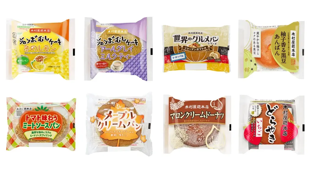 冬のジャンボむしケーキ発売