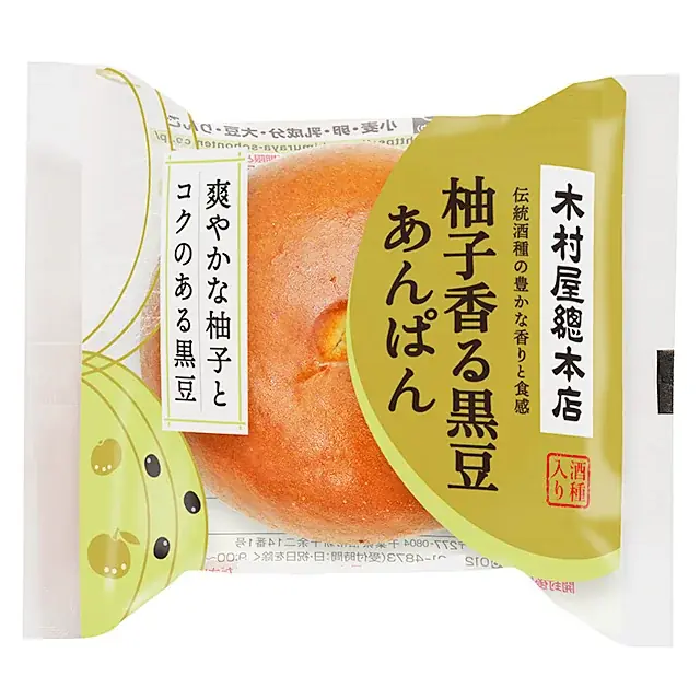 【木村屋總本店】＜新商品＞冬の定番ドリンクがむしケーキに！「ジャンボむしケーキ 冬のレモン」「ジャンボむしケーキ アールグレイミルクティー」が登場。新商品8種類を1月1日より関東近郊のスーパーで発売。 画像 5