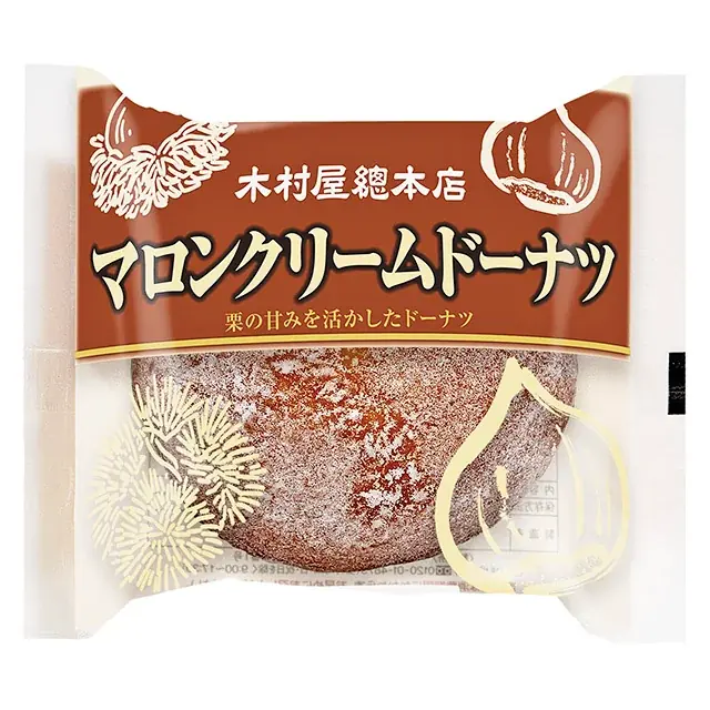 【木村屋總本店】＜新商品＞冬の定番ドリンクがむしケーキに！「ジャンボむしケーキ 冬のレモン」「ジャンボむしケーキ アールグレイミルクティー」が登場。新商品8種類を1月1日より関東近郊のスーパーで発売。 画像 8