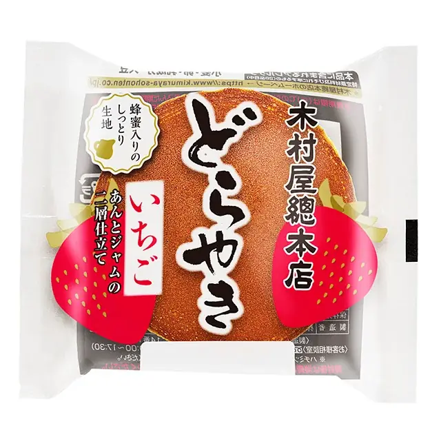 【木村屋總本店】＜新商品＞冬の定番ドリンクがむしケーキに！「ジャンボむしケーキ 冬のレモン」「ジャンボむしケーキ アールグレイミルクティー」が登場。新商品8種類を1月1日より関東近郊のスーパーで発売。 画像 9
