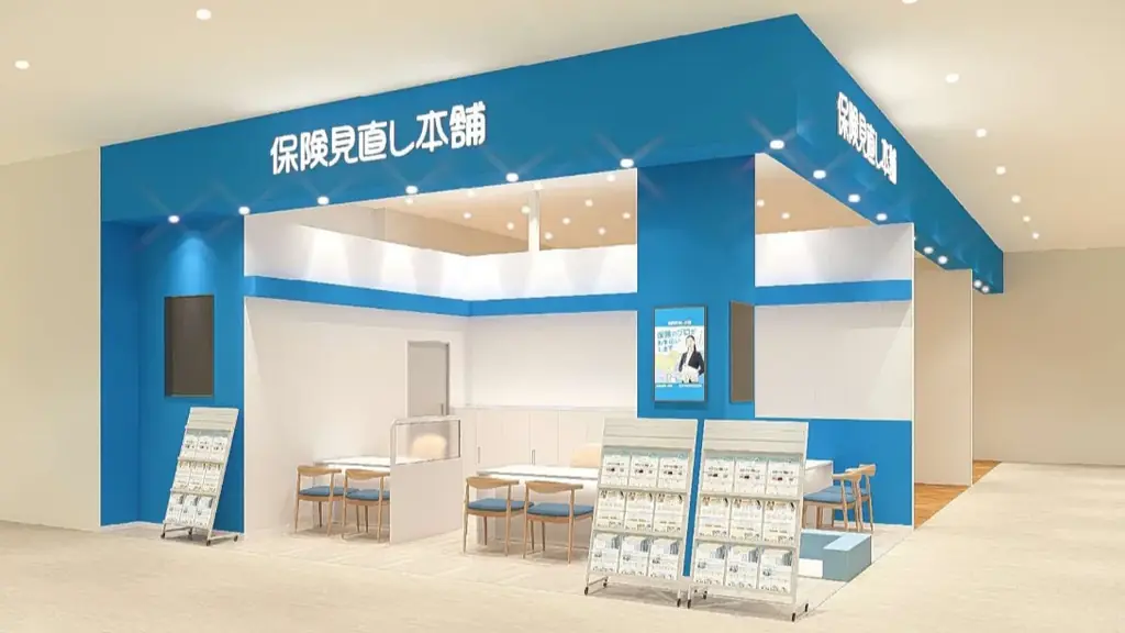 ＜千葉県千葉市＞「保険見直し本舗 アリオ蘇我店」が2025年12月20日 土曜日オープン。 画像 1