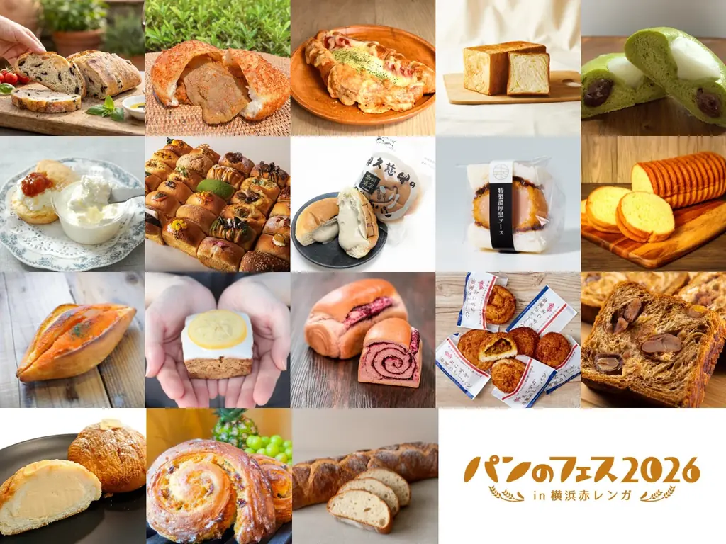 祝・10周年！日本最大級のパンの祭典が“過去最大規模”へ「パンのフェス2026 in 横浜赤レンガ」出店パン屋さん第１弾を発表！！ 画像 3