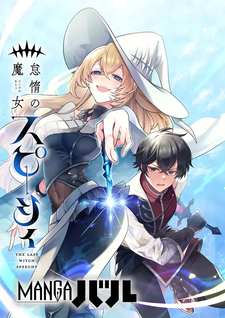 カカオピッコマ×KADOKAWA共同レーベル「MANGAバル」1周年！ 画像 3