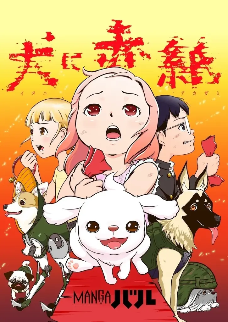 カカオピッコマ×KADOKAWA共同レーベル「MANGAバル」1周年！ 画像 4