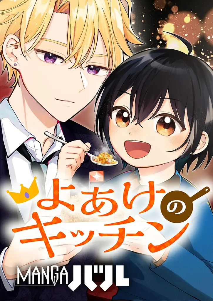 カカオピッコマ×KADOKAWA共同レーベル「MANGAバル」1周年！ 画像 6