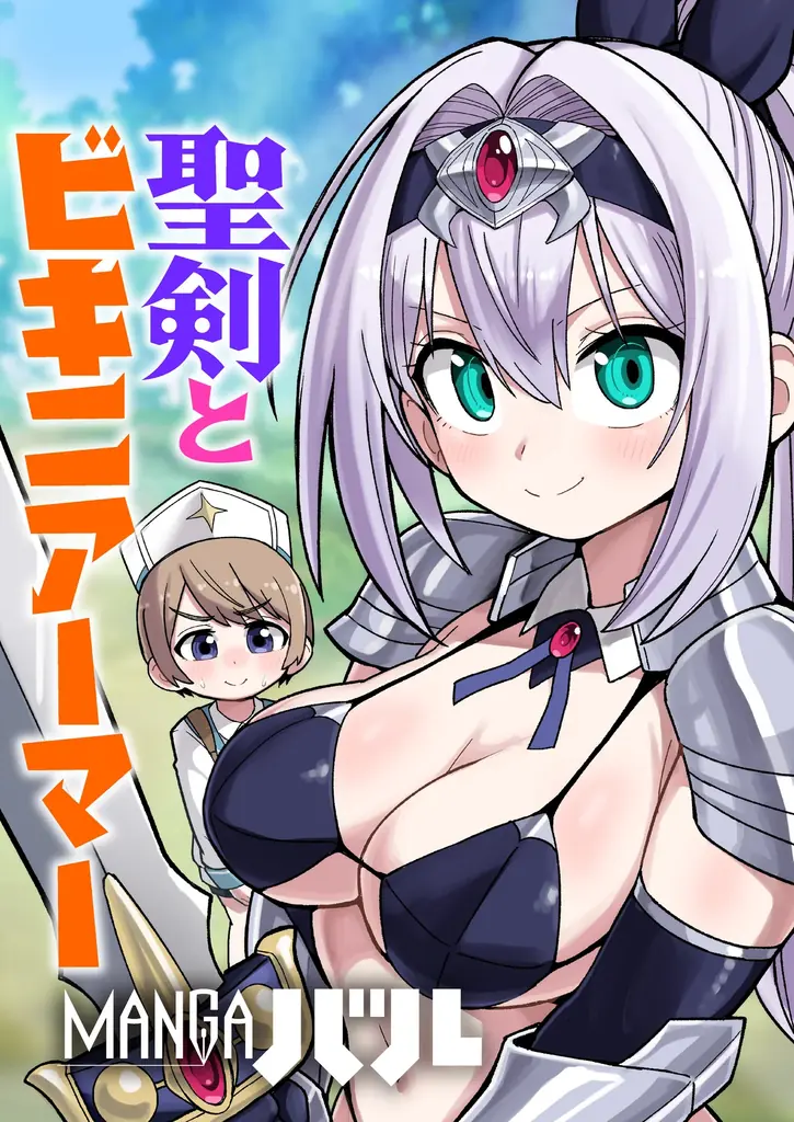 カカオピッコマ×KADOKAWA共同レーベル「MANGAバル」1周年！ 画像 7