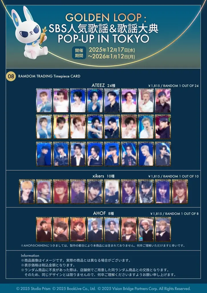 「D’PARTMENT」にて、韓国の人気音楽番組「SBS人気歌謡」をテーマにした期間限定ポップアップイベント『GOLDEN LOOP : SBS人気歌謡＆歌謡大典 POP-UP IN TOKYO』開催 画像 3