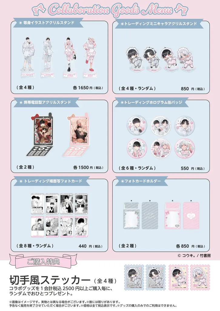 『制服、深夜2時。』『I♡歌舞伎町』× and GALLERY コラボレーションカフェの開催が決定！ 画像 3