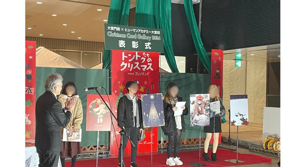 総合学園ヒューマンアカデミー大宮校 大宮門街主催「トントゥたちのクリスマス 2025」に参画 〜学生によるクリスマスカード制作・展示！地域と共に創るアートで、街と文化をつなぐ〜 画像 1