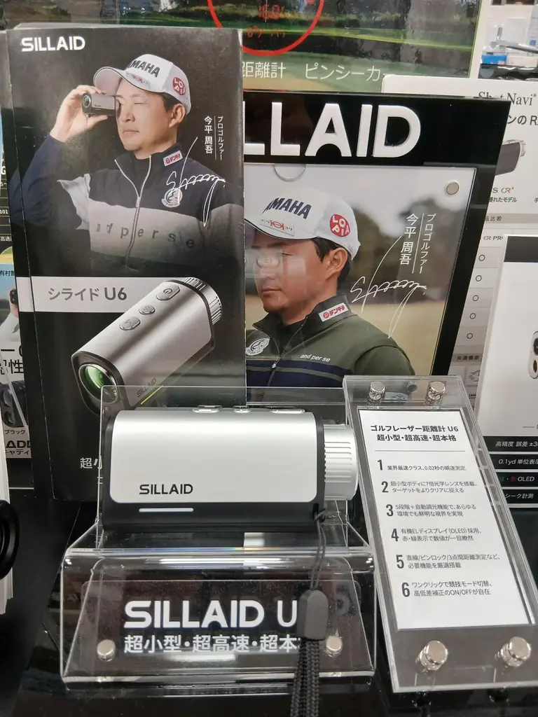 ついに店頭解禁！SILLAIDゴルフレーザー距離計「U6」、つるやゴルフ東京・大阪の一部店舗に登場 画像 5