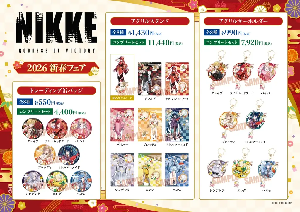 『勝利の女神：NIKKE』の描き下ろしグッズが「ゲオ」と「viviON BLUE」で発売！ 12月20日(土)より新春フェアを開催！ 画像 2