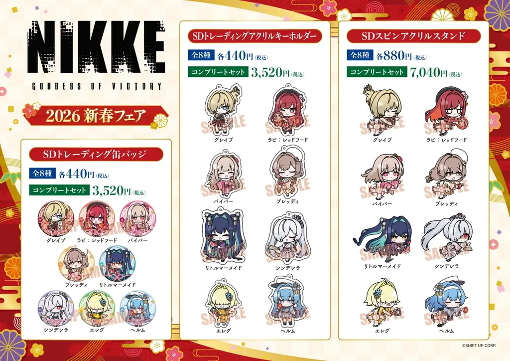 『勝利の女神：NIKKE』の描き下ろしグッズが「ゲオ」と「viviON BLUE」で発売！ 12月20日(土)より新春フェアを開催！ 画像 6