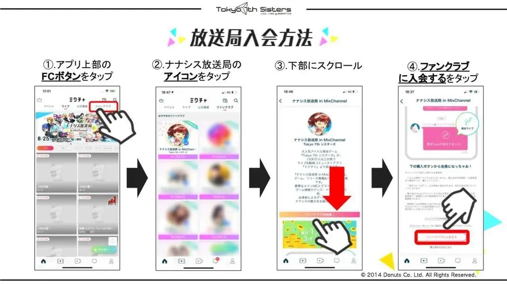 『Tokyo 7th シスターズ』は2026年2月で12周年！トーク＆朗読会イベントの開催、および年末年始キャンペーンの詳細が公開 画像 4