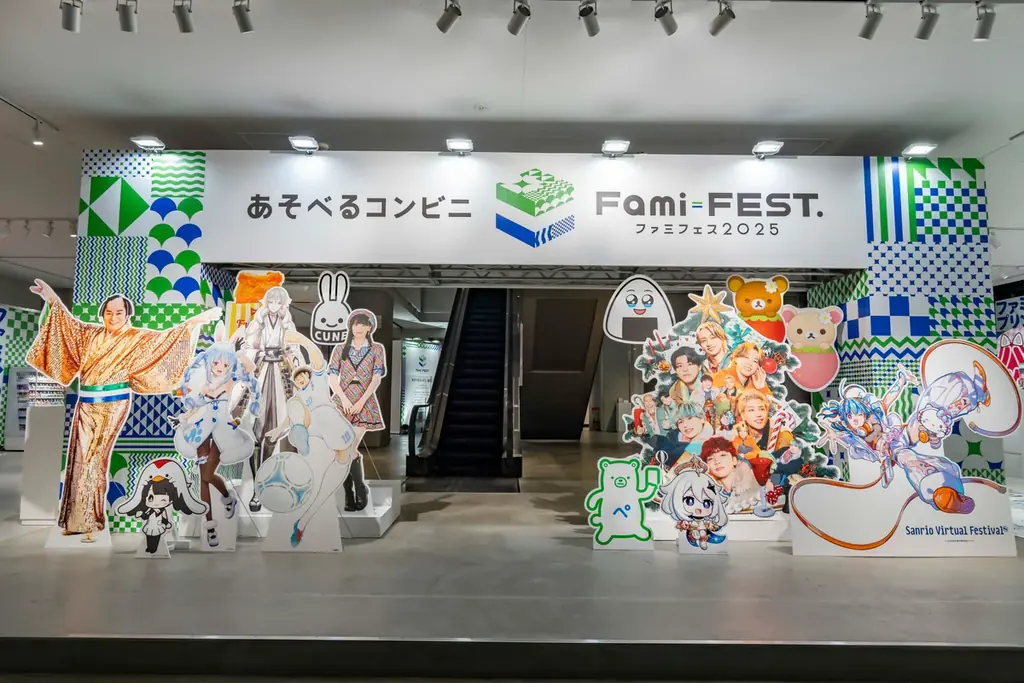 ファミフェスで示された「あそべるコンビニ」の全貌