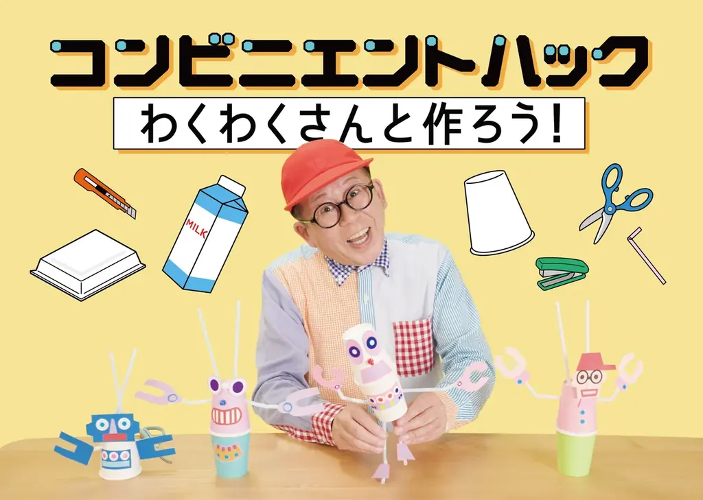 ファミリーマートは「衣食住」に”遊”を掛け合わせた「あそべるコンビニ」にチャレンジ　『ファミフェス2025』でエンタメコンテンツとの多彩なコラボレーションによる新戦略を発表 画像 26