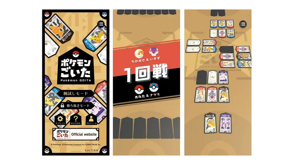 新作ボードゲーム『ポケモンごいた』、明日2025年12月18日（木）発売！遊びかたが覚えられる無料アプリの配信を開始！ 画像 3