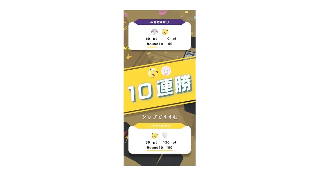 新作ボードゲーム『ポケモンごいた』、明日2025年12月18日（木）発売！遊びかたが覚えられる無料アプリの配信を開始！ 画像 6