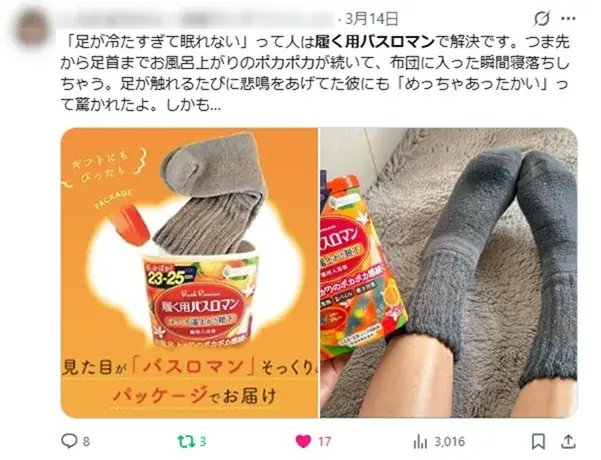 箱の中身は入浴剤？…じゃなくて靴下！『開けた瞬間ウケる』履く用バスロマンがサプライズ系ギフトとしてSNSで話題沸騰 画像 10