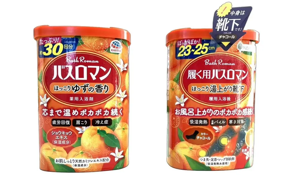 箱の中身は入浴剤？…じゃなくて靴下！『開けた瞬間ウケる』履く用バスロマンがサプライズ系ギフトとしてSNSで話題沸騰 画像 2