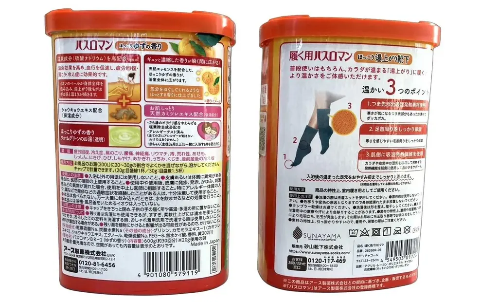 箱の中身は入浴剤？…じゃなくて靴下！『開けた瞬間ウケる』履く用バスロマンがサプライズ系ギフトとしてSNSで話題沸騰 画像 4