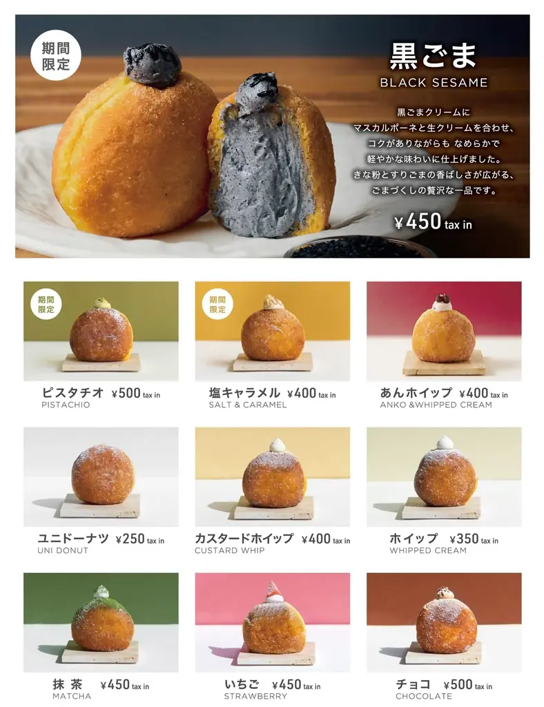 【UNI COFFEE ROASTERY】横浜駅直結・ジョイナス POP UP STORE に今年も出店決定！ 画像 2