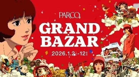 1月2日(金)10時 福岡PARCO初売りPARCO GRAND BAZAR開幕！ 画像 16