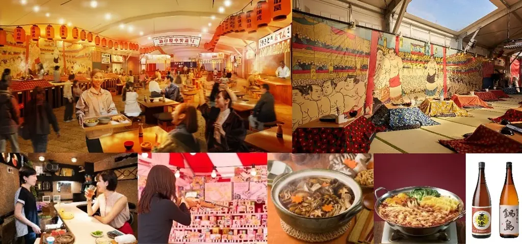 酒処 鍋小屋 2026