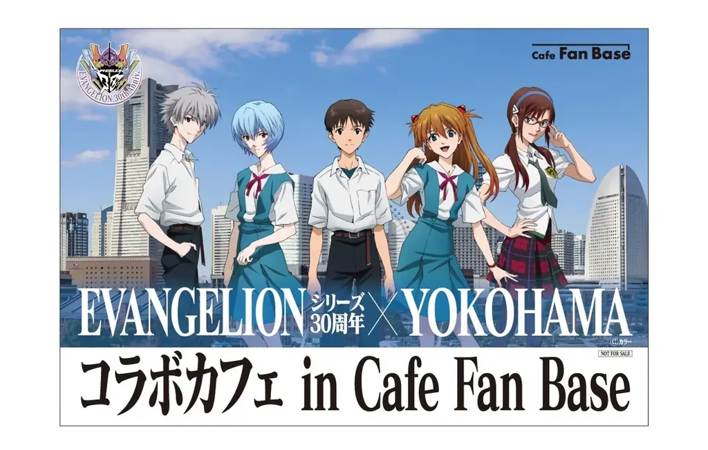 「EVANGELIONシリーズ30周年×YOKOHAMAコラボカフェ in Cafe Fan Base」が横浜・みなとみらいにて2026年1月16日(金)～2月26日(木)の期間限定で開催決定！ 画像 5