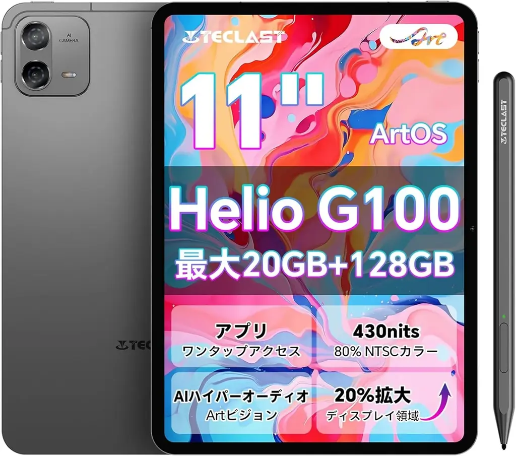 【21900円ゲット】人気スタイラス T-Pen 付属タブレット『Teclast ArtPad Air』をクリスマス期間限定にお得に購入可能！Amazonセール開催(12/17から12/19まで) 画像 1
